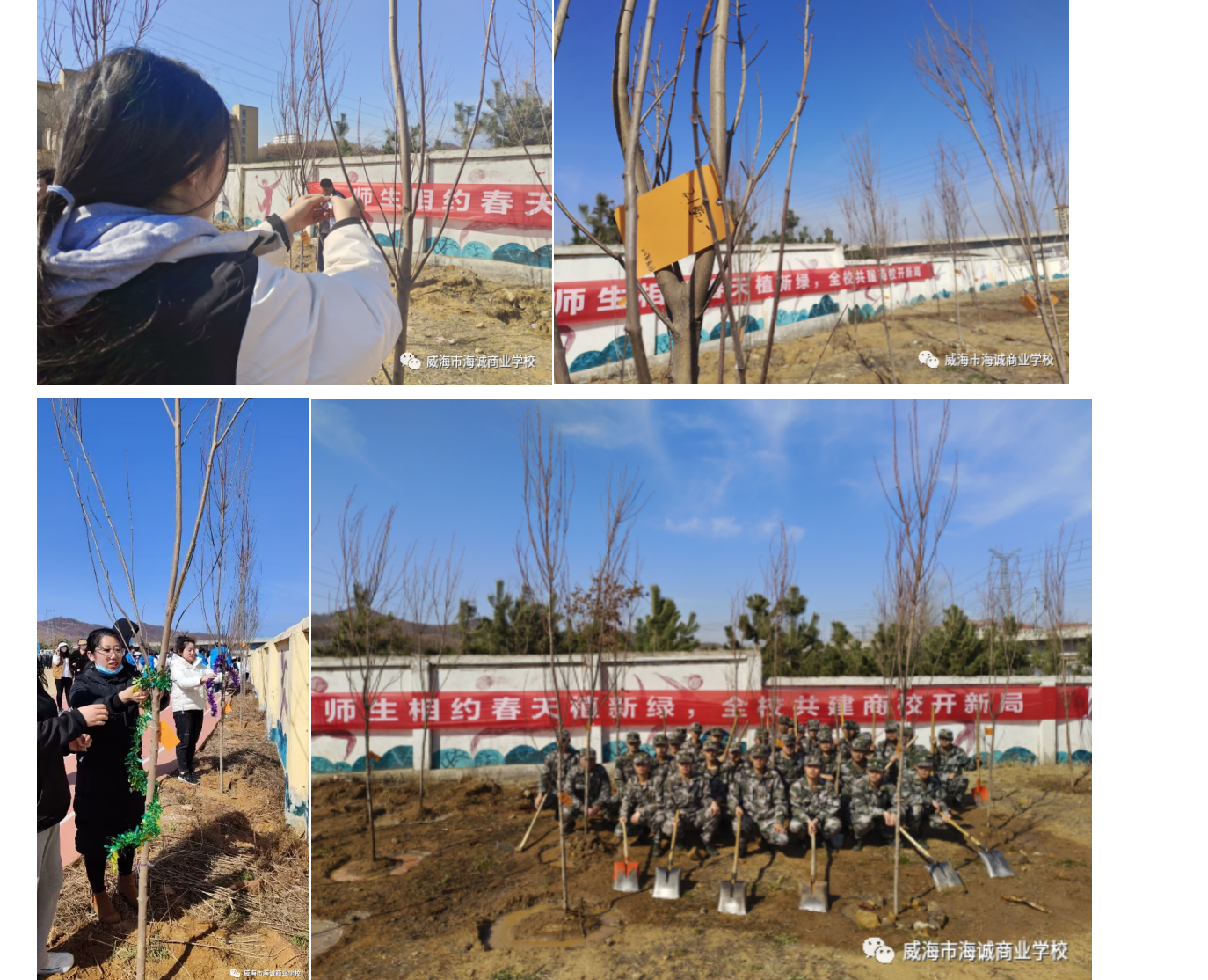 威海市海誠商業(yè)學(xué)校舉辦植樹暨森林防火宣傳教育活動(圖2)